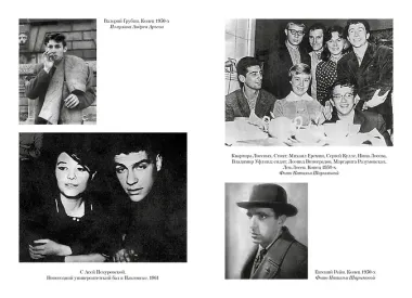 Сергей Довлатов: время, место, судьба