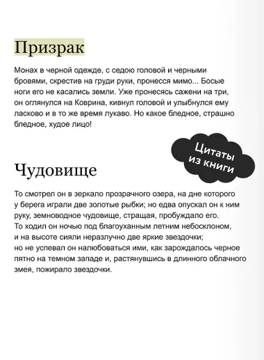 Русская готика. Вечные истории