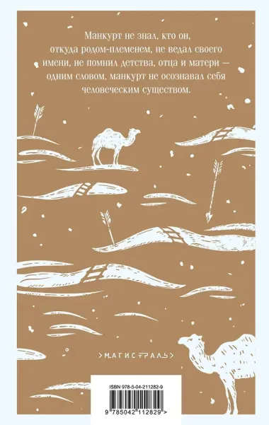 И дольше века длится день...