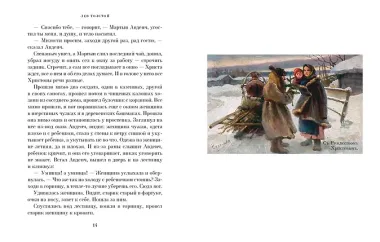 Чудо Рождества: Рассказы русских писателей
