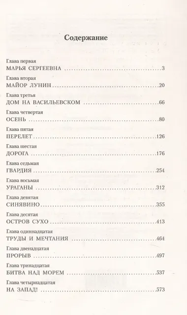 Балтийское небо