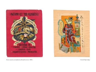 Северное сердце