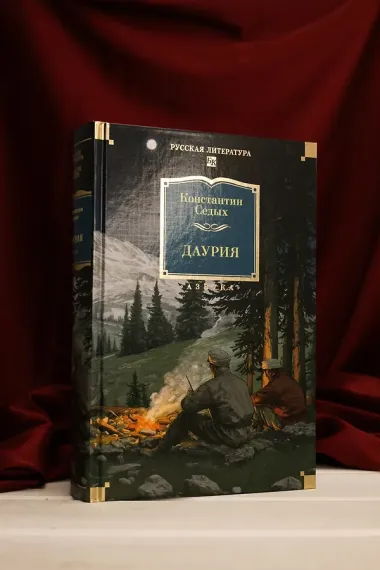 Даурия