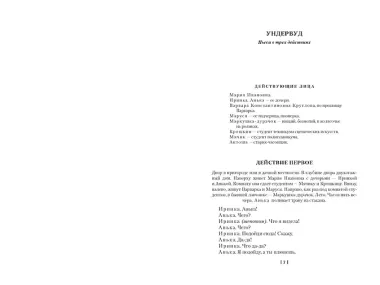 Обыкновенное чудо. Дракон: пьесы и сценарии (с илл.)