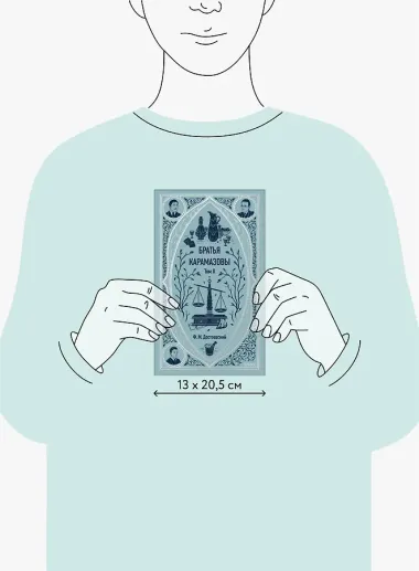 Братья Карамазовы: в 2 томах. Том 2