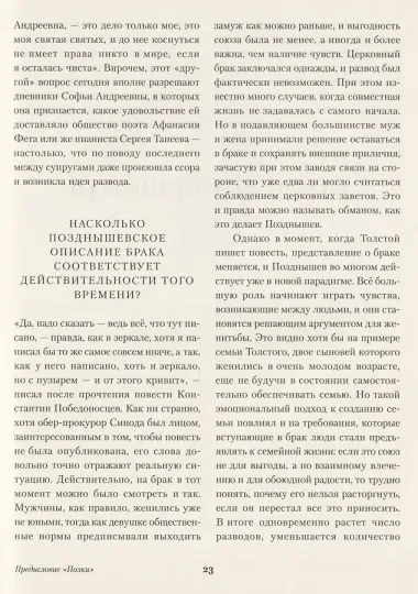 Крейцерова соната. Смерть Ивана Ильича. Хаджи-Мурат