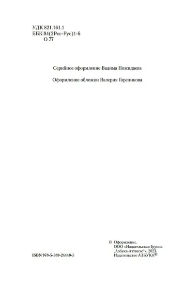 Гроза и другие пьесы