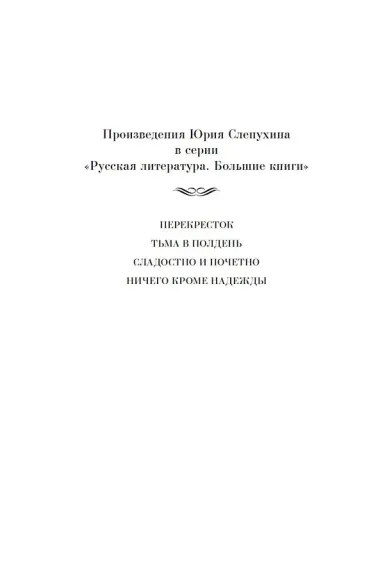 Сладостно и почетно. Ничего кроме надежды