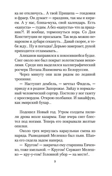 Представление