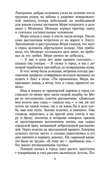 Алые паруса