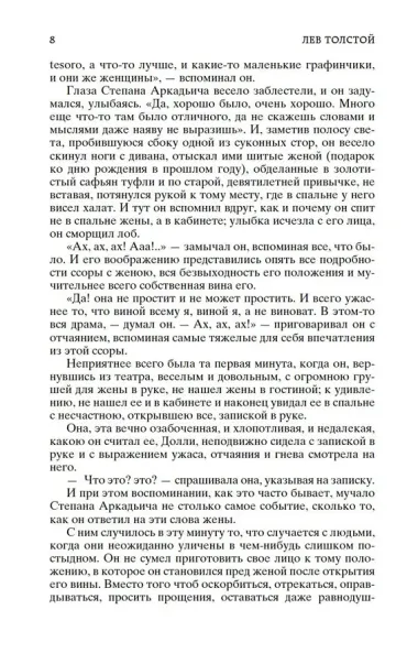 Анна Каренина