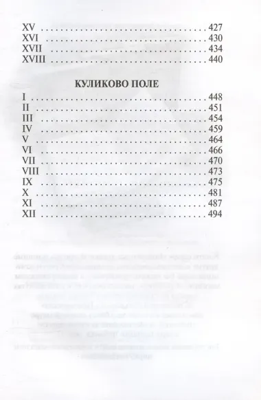 Богомолье Повести (7,8 изд) (БибДухПр) Шмелев