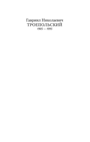 Белый Бим Черное ухо