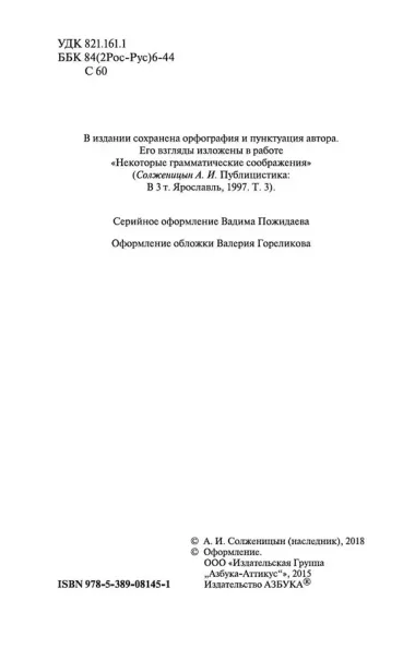 В круге первом