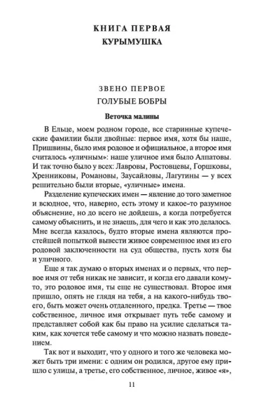 Кладовая солнца