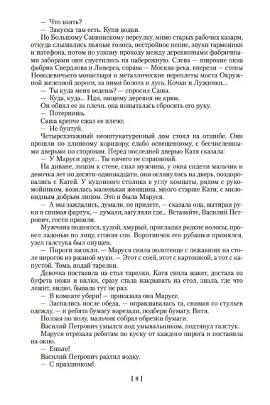 Дети Арбата. Трилогия