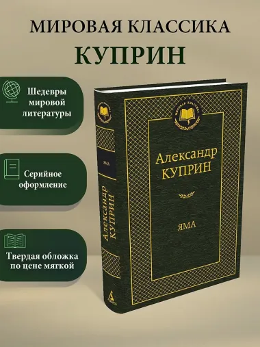 Яма