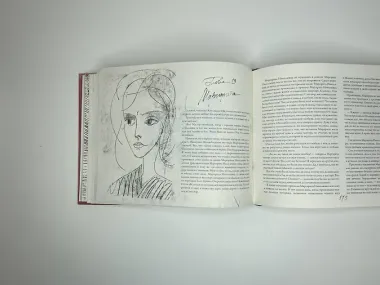 Мастер и Маргарита с иллюстрациями Нади Рушевой