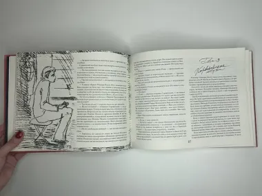 Мастер и Маргарита с иллюстрациями Нади Рушевой