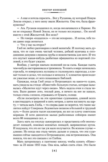 Морские повести и рассказы