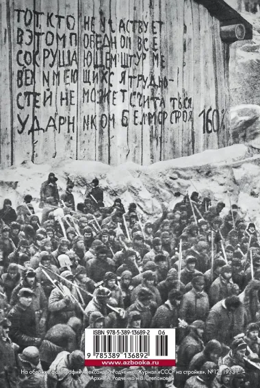 Архипелаг ГУЛАГ