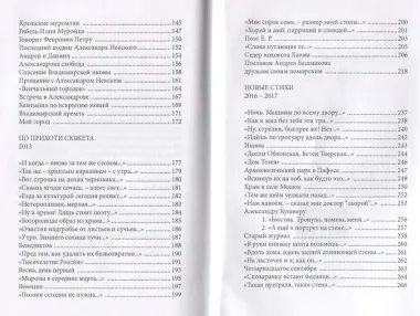 Счастье было – сетовать грешно