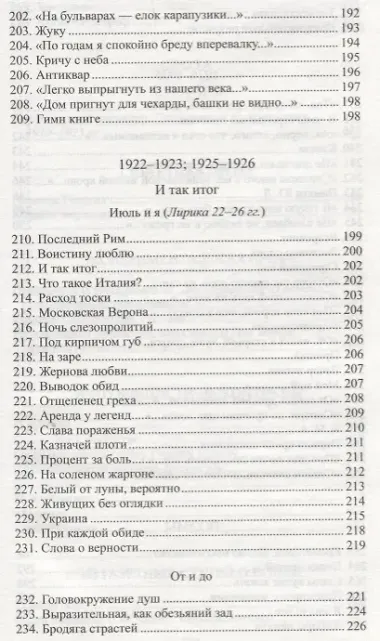 Терра.ПоэтыСП.Шершеневич.Великолепный очевидец