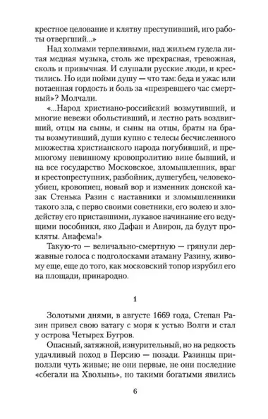 Я пришел дать вам волю