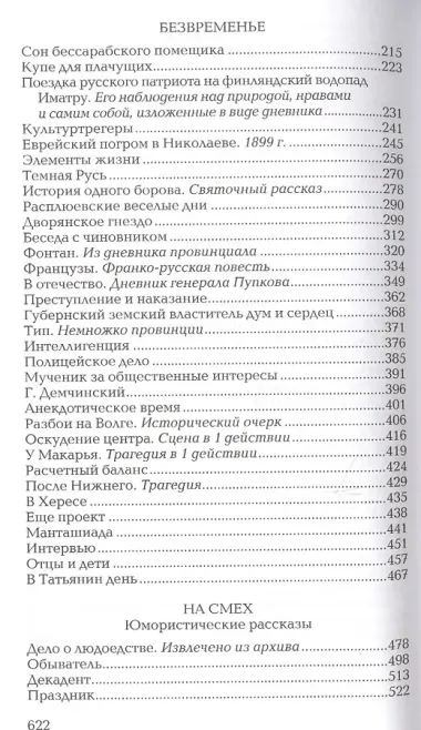 Влас Дорошевич. Собрание сочинений в шести томах. Комплект из 6 книг