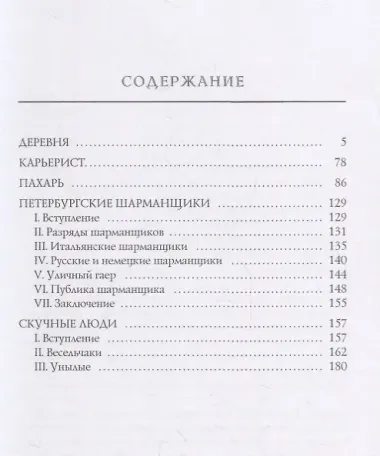 Скучные люди