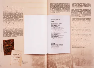 Горе от ума. Подробный иллюстрированный комментарий