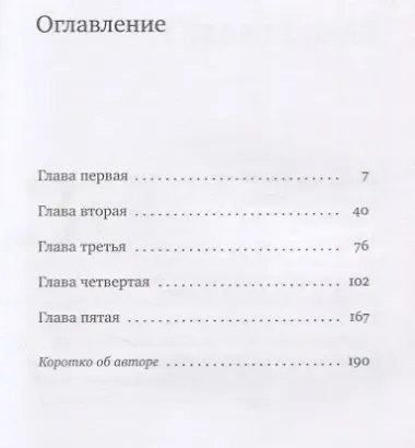 Генеральная репетиция