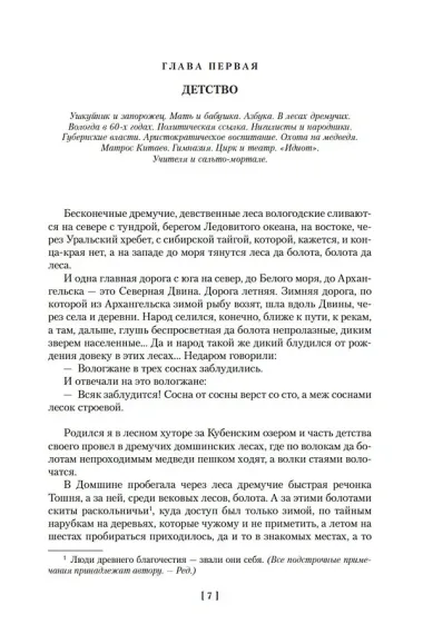 Москва и москвичи