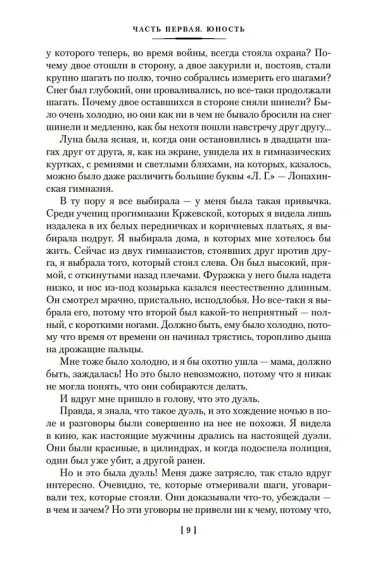 Открытая книга