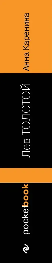 Анна Каренина