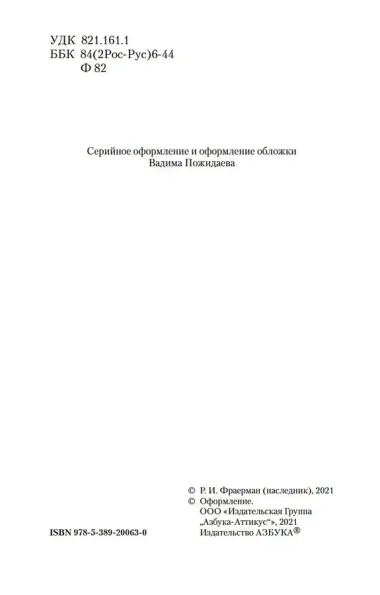 Дикая собака динго, или Повесть о первой любви