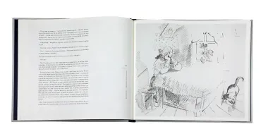 Майская ночь, или Утопленница