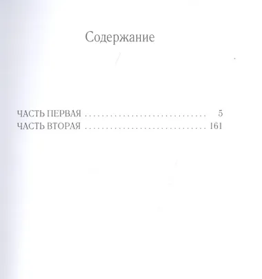 Княжна Острожская