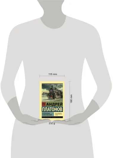 В прекрасном и яростном мире