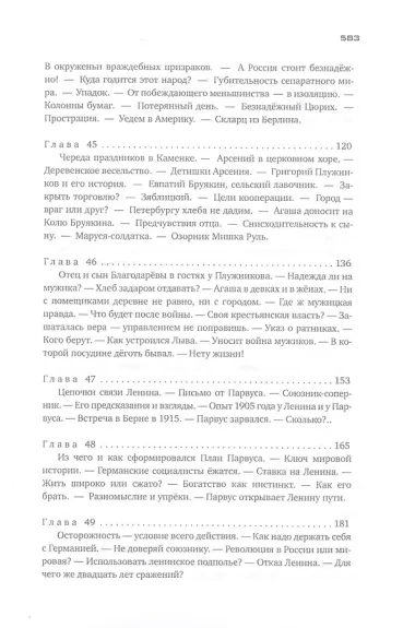Красное колесо: Повествованье в отмеренных сроках. В 10-ти томах (комплект из 10 книг)