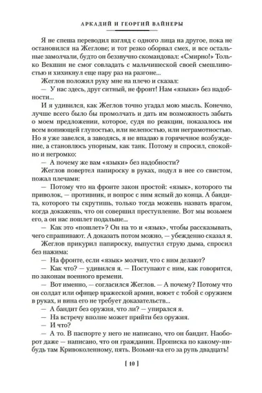 Место встречи изменить нельзя. Гонки по вертикали