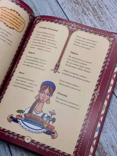 Про Федота-стрельца, удалого молодца. Издание с иллюстрациями