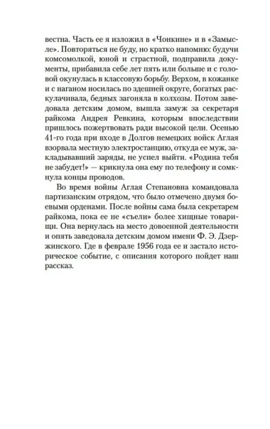 Монументальная пропаганда