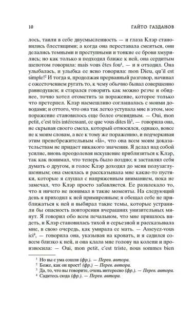 Вечер у Клэр