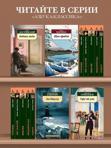 Ложится мгла на старые ступени