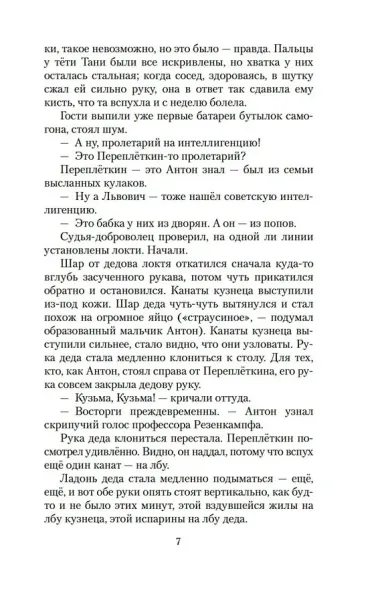 Ложится мгла на старые ступени