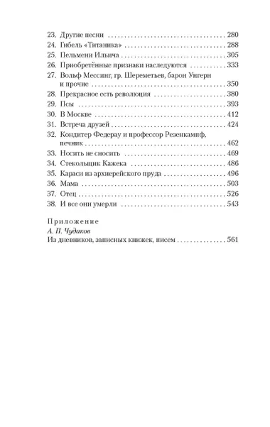 Ложится мгла на старые ступени