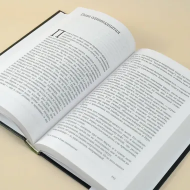 Обезьяна приходит за своим черепом