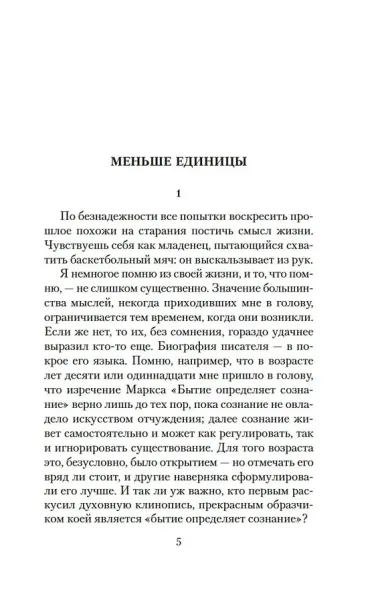 Поклониться тени. Эссе