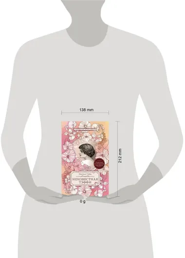 Неизвестная Тэффи